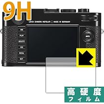 Amazon | PDA工房 ライカM (Typ 262/240) 9H高硬度[光沢] 保護